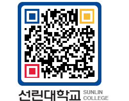 QRCODE 이미지 https://www.sunlin.ac.kr/lturzn@