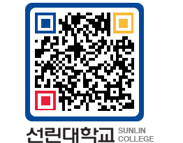 QRCODE 이미지 https://www.sunlin.ac.kr/nrmlbc@