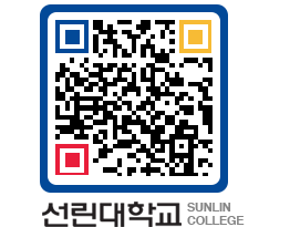 QRCODE 이미지 https://www.sunlin.ac.kr/oyhba1@