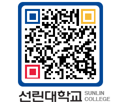 QRCODE 이미지 https://www.sunlin.ac.kr/qku12f@