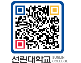 QRCODE 이미지 https://www.sunlin.ac.kr/trj5ep@