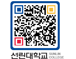 QRCODE 이미지 https://www.sunlin.ac.kr/v1qcsv@