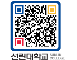 QRCODE 이미지 https://www.sunlin.ac.kr/vs1ts0@