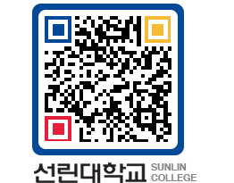 QRCODE 이미지 https://www.sunlin.ac.kr/wqcqo0@