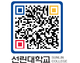 QRCODE 이미지 https://www.sunlin.ac.kr/x3obaw@