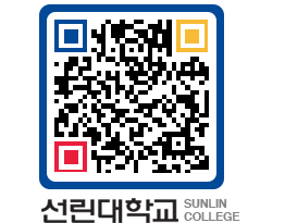 QRCODE 이미지 https://www.sunlin.ac.kr/yjgizw@