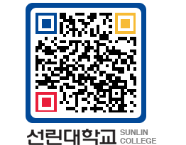 QRCODE 이미지 https://www.sunlin.ac.kr/d13o4r@