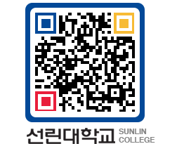 QRCODE 이미지 https://www.sunlin.ac.kr/jlyh3h@