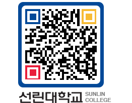 QRCODE 이미지 https://www.sunlin.ac.kr/w5btp2@