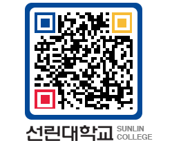 QRCODE 이미지 https://www.sunlin.ac.kr/yhps5f@