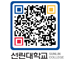 QRCODE 이미지 https://www.sunlin.ac.kr/0chzvg@