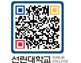 QRCODE 이미지 https://www.sunlin.ac.kr/f031zx@