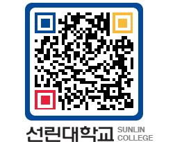 QRCODE 이미지 https://www.sunlin.ac.kr/3ce0cf@