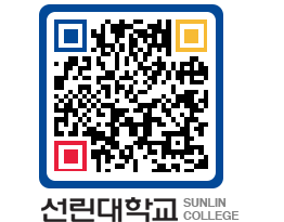 QRCODE 이미지 https://www.sunlin.ac.kr/fvn3cw@