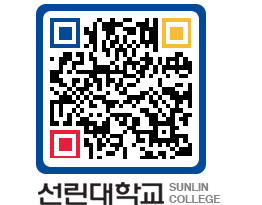 QRCODE 이미지 https://www.sunlin.ac.kr/m2ykyp@