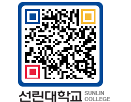 QRCODE 이미지 https://www.sunlin.ac.kr/p5egk5@