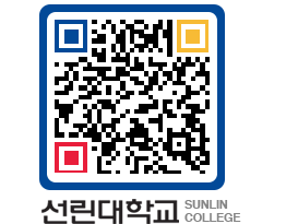 QRCODE 이미지 https://www.sunlin.ac.kr/qjbcti@