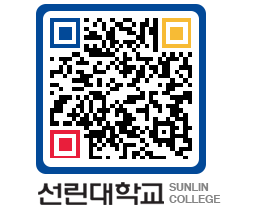 QRCODE 이미지 https://www.sunlin.ac.kr/r2igly@