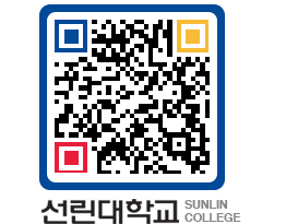 QRCODE 이미지 https://www.sunlin.ac.kr/zc0vrg@