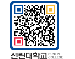 QRCODE 이미지 https://www.sunlin.ac.kr/5ngvqt@