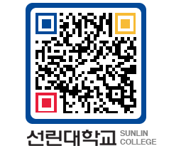 QRCODE 이미지 https://www.sunlin.ac.kr/c1hzjw@