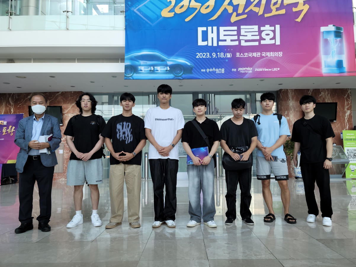 2050 전지보국 대토론회