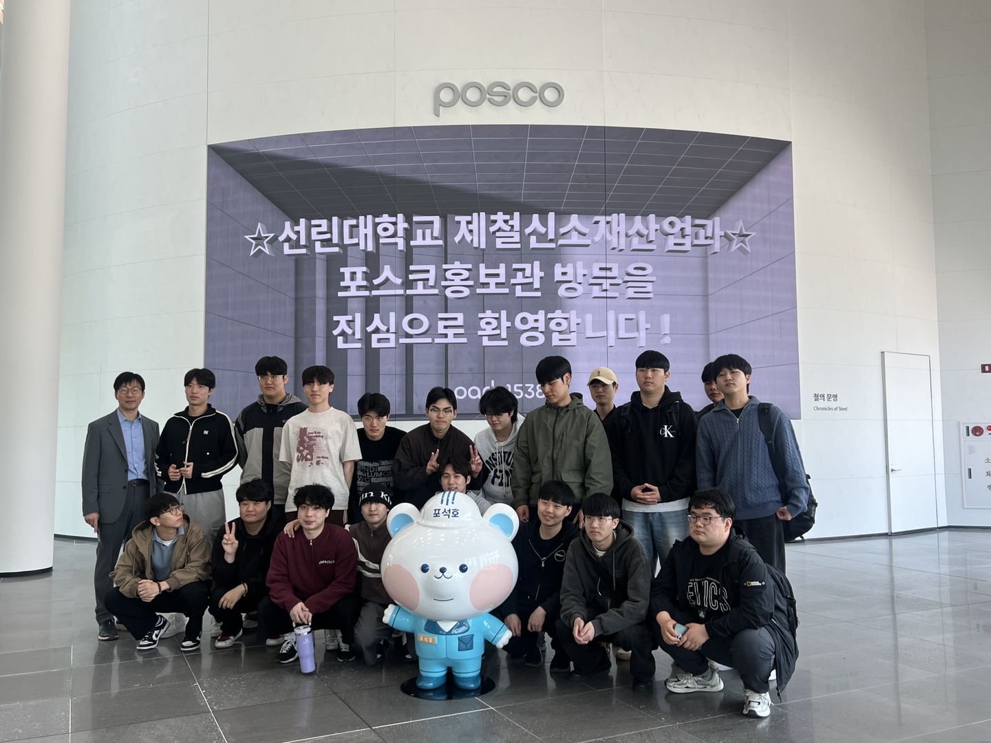 포스코견학