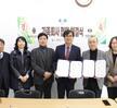사회복지심리상담학부 가족회사 체결 