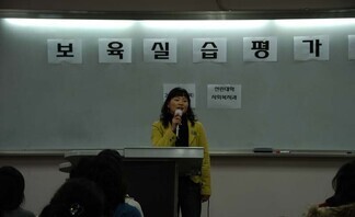 [2009 주간반 보육실습평가회]